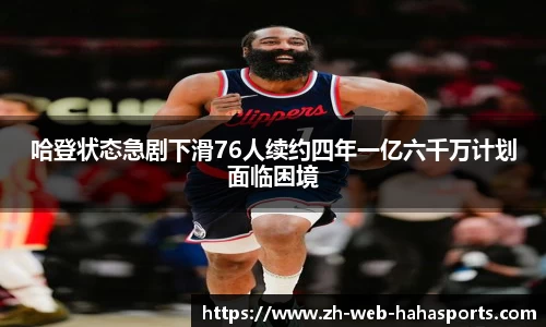 HAHA体育