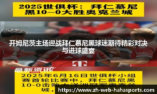 HAHA体育