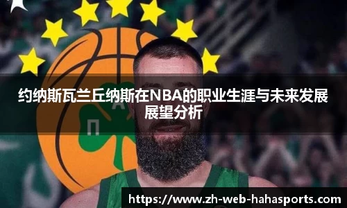 haha体育十年运营