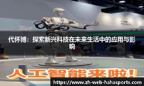 哈哈体育官网