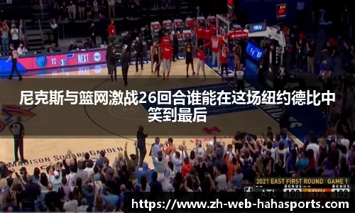 haha体育十年运营