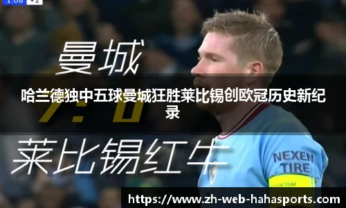 haha体育十年运营