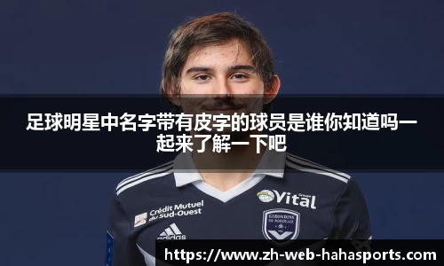 哈哈体育官方入口