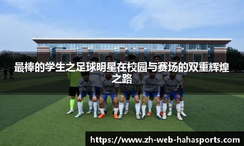 haha体育十年运营