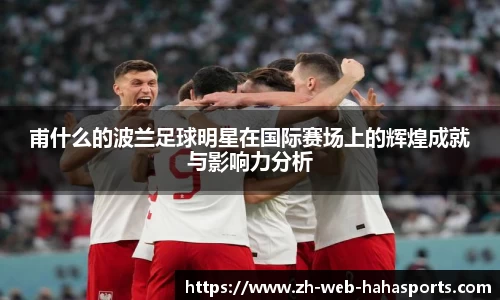 haha体育十年运营